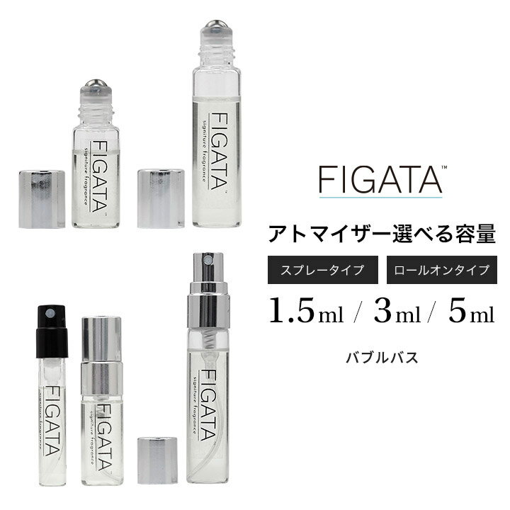 [FIGATA]~j ޗ/ ouoX I[hg   Iׂ e 1.5ml 3ml 5ml 10ml Xv[ [I Ag}CU[ lR|X ro[qỸouoX