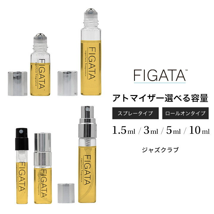 [FIGATA]ミニ香水 原材料/ ジャズクラ