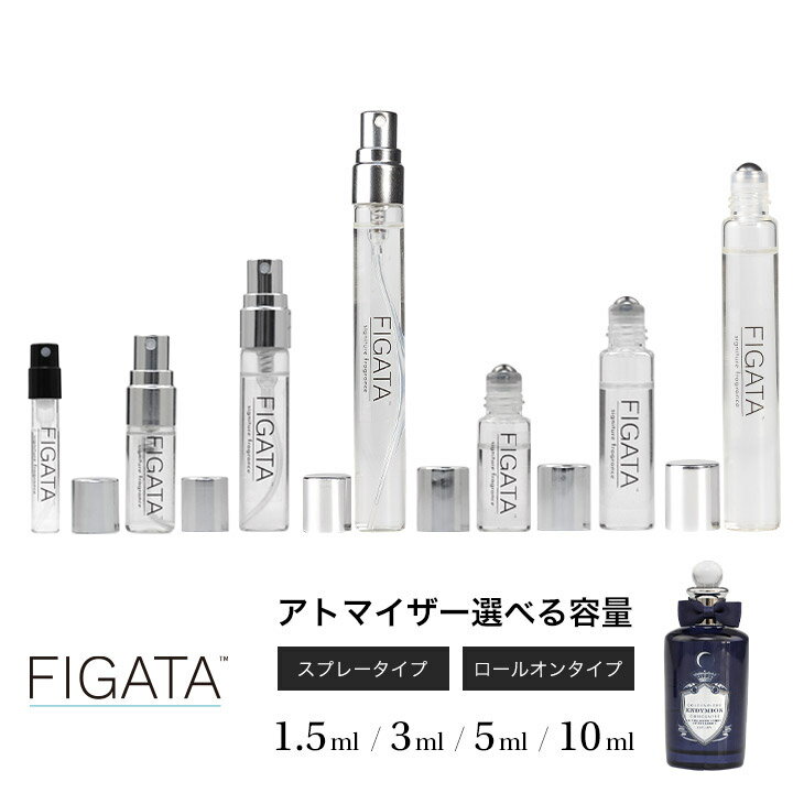 FIGATA ミニ香水 原材料/ ペンハリガン エンディミオン コンサントレ PENHALIGON 039 S オードパルファム 香水 お試し 選べる 容量 1.5ml 3ml 5ml スプレー ロールオン アトマイザー ネコポス