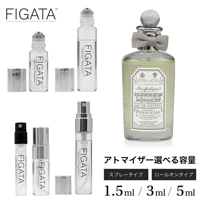 [FIGATA]~j ޗ/ ynK ui u[P PENHALIGON'S I[hg   Iׂ e 1.5ml 3ml 5ml Xv[ [I Ag}CU[ lR|X