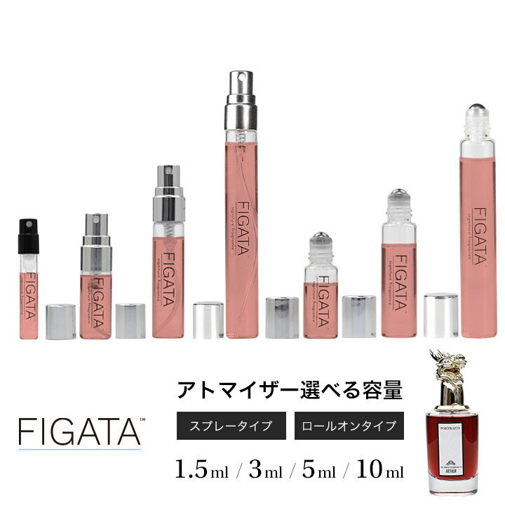 [FIGATA]ミニ香水 原材料 / ペンハリガン ポートレ