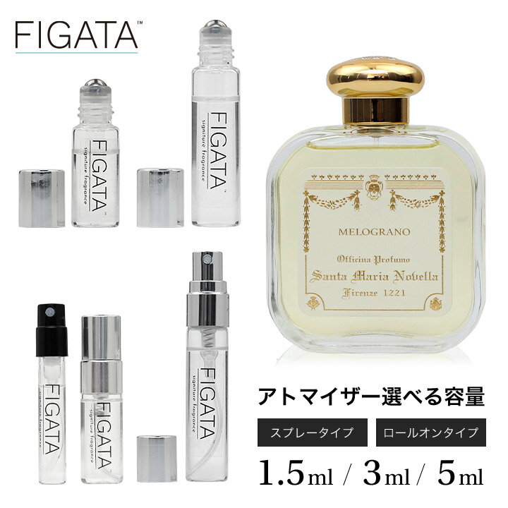 [FIGATA]~j ޗ/ T^}AmFb O[m SANTA MARIA NOVELLA tBcF ǃRX R   Iׂ e 1.5ml 3ml 5ml Xv[ [I Ag}CU[ lR|X