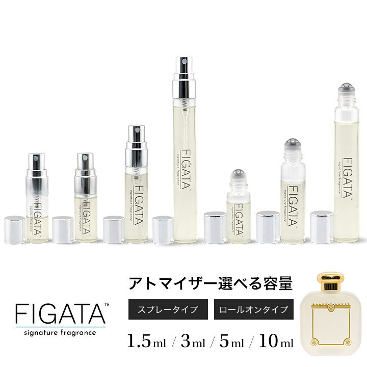 [FIGATA]ミニ香水 原材料/ サンタ・マリア・ノヴェッラ ガーデニア フィレンツェ コロン 香水 お試し 選べる 容量 1.5ml 3ml 5ml 10ml スプレー ロールオン アトマイザー ネコポス