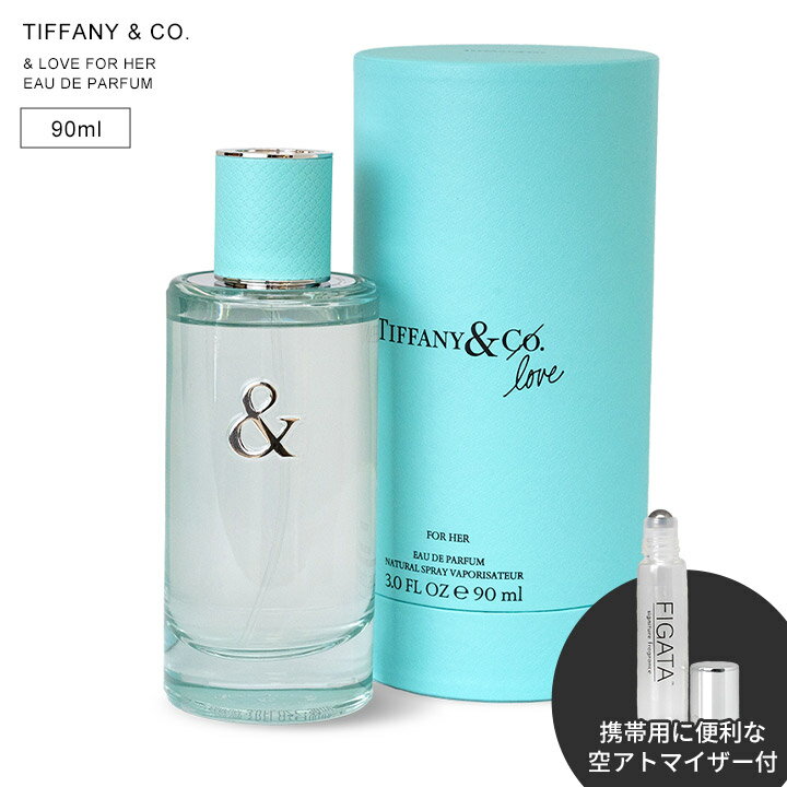 ティファニー 香水 ＆ラブ フォーハー オードパルファム 90ml tiffany レディース フレッシュ シトラス フローラル ギフト プレゼント