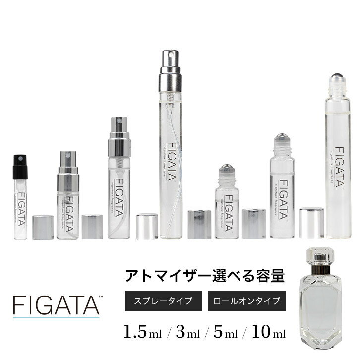 [FIGATA]ミニ香水 原材料/ ティファニー シアー オードトワレ tiffany 香水 お試し 選べる 容量 1.5ml 3ml 5ml スプレー ロールオン アトマイザー ネコポス