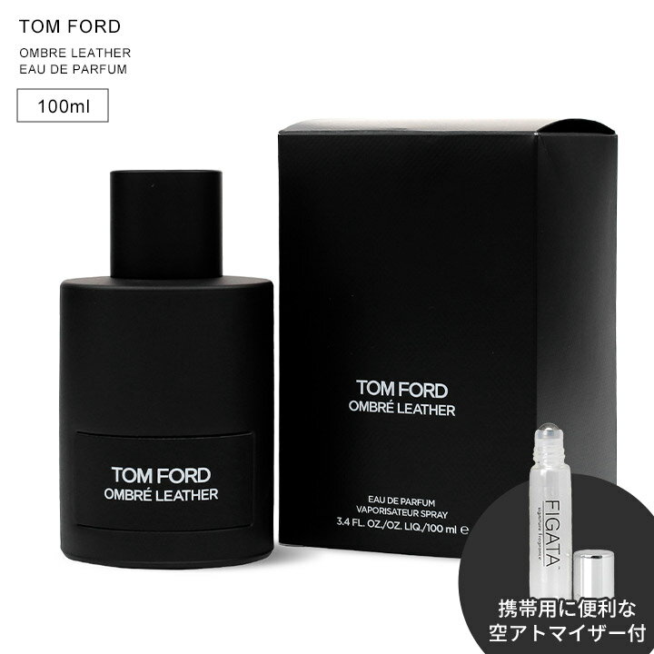 トムフォード 香水 オンブレ レザー オードパルファム 100ml レザリー スパイシー ユニセックス TOM FORD ギフト プレゼント [並行輸入・正規品]