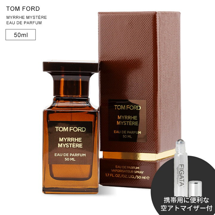 トムフォード 香水 ミルラ ミステール オード パルファム 50ml TOM FORD EDP ユニセックス ウッディ スパイシー アンバー ギフト プレゼント [並行輸入・正規品]