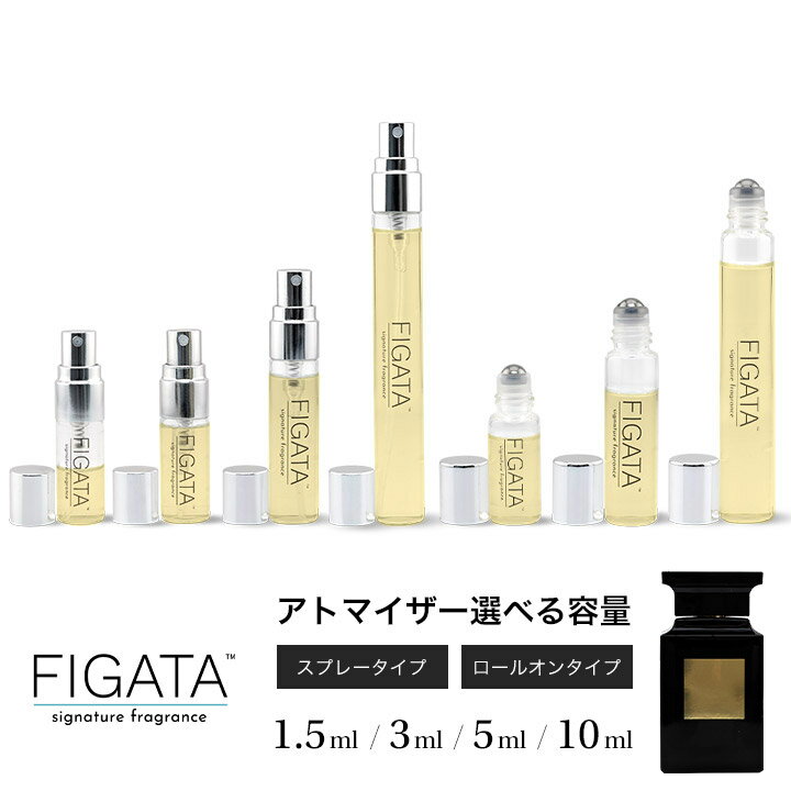 [FIGATA]ミニ香水 原材料/ トムフォード タバコバニラ TOM FORD オードパルファン 香水 お試し 選べる 容量 1.5ml 3ml 5ml スプレー ロールオン アトマイザー ネコポス