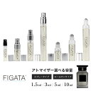 FIGATA ミニ香水 原材料/ トムフォード ウードウッド TOM FORD オードパルファン 香水 お試し 選べる 容量 1.5ml 3ml 5ml スプレー ロールオン アトマイザー ネコポス