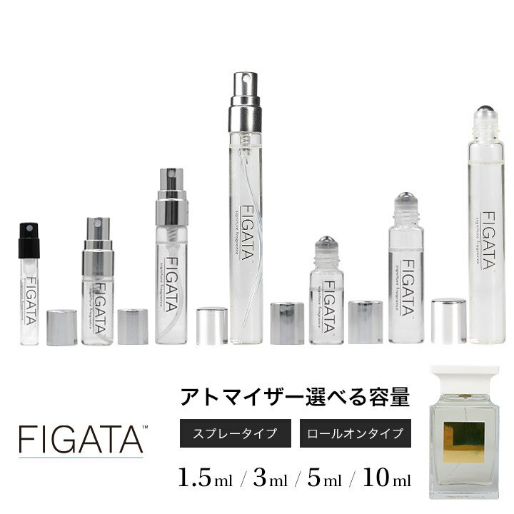 [FIGATA]ミニ香水 原材料/ ホワイト スエード オードパルファン 香水 お試し 選べる 容量 1.5ml 3ml 5ml スプレー ロールオン アトマイザー ネコポス