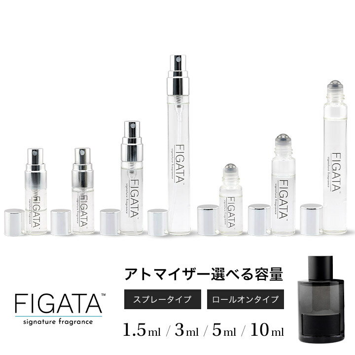 [FIGATA]ミニ香水 原材料/ オード オンブレ レザー オードトワレ 香水 お試し ユニセックス レザリー スイート 選べる 容量 1.5ml 3ml 5ml 10ml スプレー ロールオン アトマイザー ネコポス