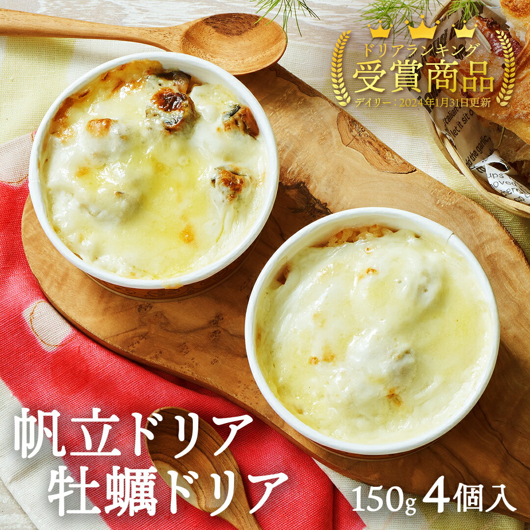 ピエトロ なすとミートソースのドリア [冷凍]洋麺屋ピエトロ 【本格的な味わいのミートソース】 ドリア 冷凍ドリア 冷凍商品 冷凍