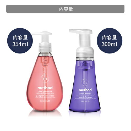 【スウィートウォーター】 【あす楽】 【正規品】 method hand soap メソッドハンドソープ プレゼント ギフト 誕生日 洗剤 ハンドソープ 石鹸 ソープ soap ハンドソープ泡 オシャレ カラフル アメリカ 植物由来成分 デザイン