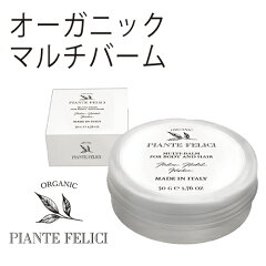 https://thumbnail.image.rakuten.co.jp/@0_mall/rencontre-minoh/cabinet/05542876/piantefelici/balm/1.jpg