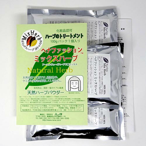 【訳あり・ラベル汚れ、パウチしわなど】天然ハーブのトリートメント・ミックスハーブ・バルクパック300・100g×3個