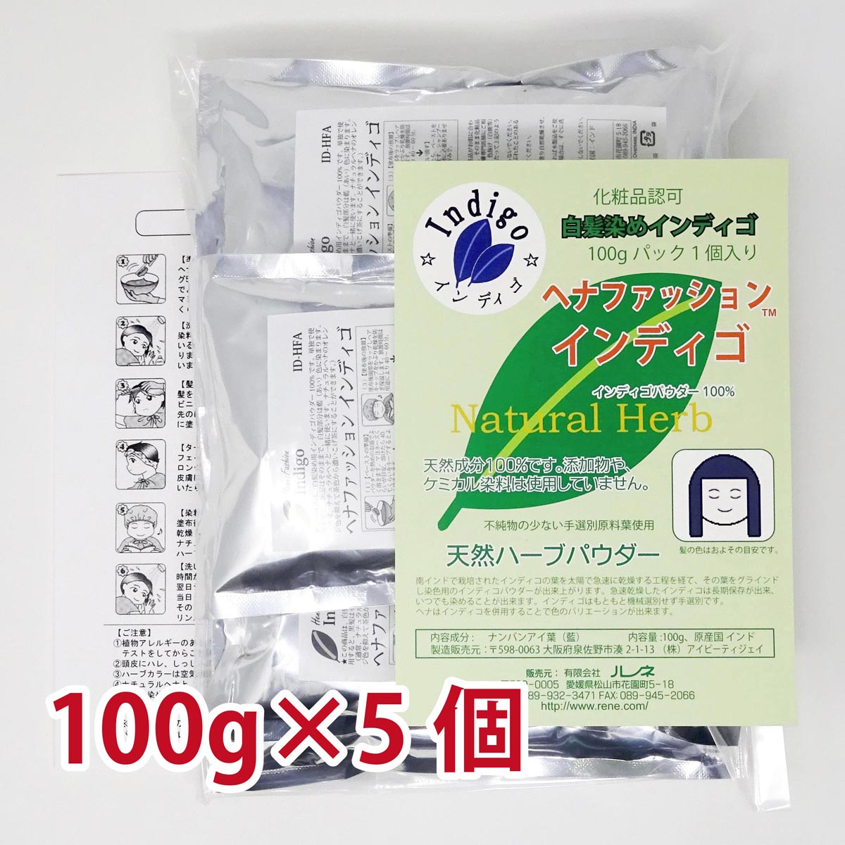 インディゴ 白髪染め 二度染め ( 100gパウチ ) インディゴパウダー 重ね染め ヘナ 2度染め 無添加 天然ハーブ 100g 3…