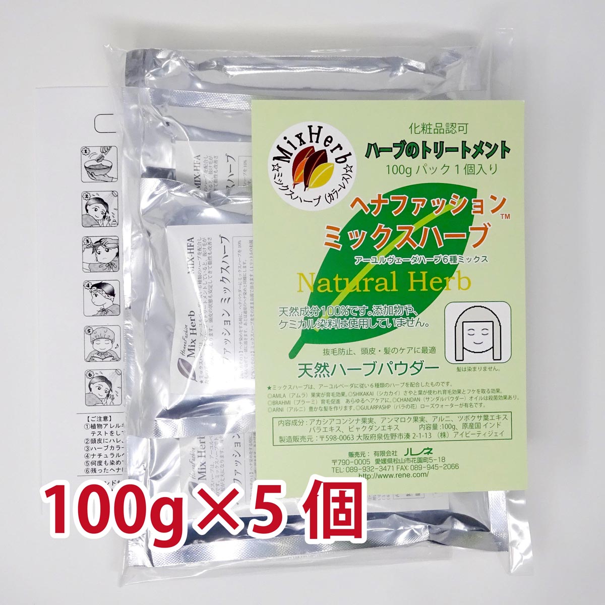 天然ハーブ ミックスハーブ （100gパウチ） ハーブ ミックス トリートメント ヘナファッション バルクパック500 100g…