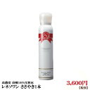 送料無料&P2倍 ギフト/高濃度炭酸/全身(お顔・頭皮・髪の毛・手足・身体)/炭酸スプレー/ミスト/大容量/スプレー/艶/ハリ/化粧水/頭皮の悩みに/メンズ・赤ちゃん・乾燥肌・敏感肌/天然ハーブエキスで安心/アトピー肌/母の日/持ち運び便利/メンズコスメ/