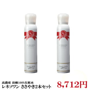 乾燥肌 保湿 かゆみのおすすめランキング まとめ買い2本セット 送料無料メール便 人気 おすすめno 1高濃度炭酸100 全身 顔 髪 ツヤ スプレー ミスト 大容量 保湿 頭皮 乾燥肌 敏感肌 炭酸 化粧水 メンズ うるおい 持ち運び 炭酸化粧水 乾燥性敏感肌 肌弱い 乾燥肌 保湿 かゆみのおすすめランキング まとめ買い2本セット 送料無料メール便 人気 おすすめno 1高濃度炭酸100 全身 顔 髪 ツヤ スプレー ミスト 大容量 保湿 頭皮 乾燥肌 敏感肌 炭酸 化粧水 メンズ うるおい 持ち運び 炭酸化粧水 乾燥性敏感肌 肌弱い