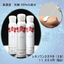 送料無料&P5倍 ギフト包装0円/【3本セット】業界TOPクラスの高濃度炭酸/全身(顔・頭皮・髪の毛・手足・身体)/赤ら顔/化粧水さっぱり/ミスト/肌トラブル・頭皮の悩みに/メンズ・赤ちゃん・乾燥肌 敏感肌・アトピー/艶/髪/まとめ買いでポイントお得