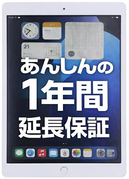 [중고] Apple iPad 7세대 Wi-Fi 32GB 10.2인치 2019년 모델 MW752J/A 실버 태블릿 본체 3개월 보증 연장 보증 1년 대응