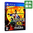 【中古】【全品10倍！4/25限定】PS4 信長の野望 大志 with パワーアップキット