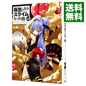 [중고] 환생했더니 슬라임이었던 건 14/ 후시세 (단행본)