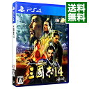 【中古】【全品10倍！5/10限定】PS4 三國志14