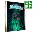 【中古】PS4 英雄伝説 碧の軌跡：改