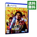 【中古】PS5龍が如く7 光と闇の行方 インターナショナル