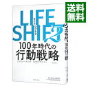 【中古】【全品10倍！3/30限定】LIFE SHIFT 2/ ScottAndrew