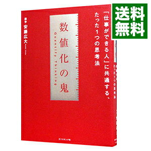 【中古】 イノベーションの最終解／クレイトン・M．クリステンセン(著者),スコット・D．アンソニー(著者),エリック・A．ロス(著者),櫻井祐子(訳者)