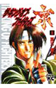 【中古】ザ・キング・オブ・ファイターズ京 1/ 夏元雅人