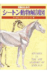 &nbsp;&nbsp;&nbsp; 美術のためのシートン動物解剖図 単行本 の詳細 出版社: マール社 レーベル: 作者: Seton，Ernest　Thompson カナ: ビジュツノタメノシートンドウブツカイボウズ / アーネストトンプソンシートン サイズ: 単行本 ISBN: 4837302718 発売日: 1997/06/01 関連商品リンク : Seton，Ernest　Thompson マール社