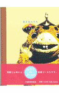 【中古】バラサdeブースカ / 扶桑社