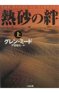 【中古】アワ・アース、アワ・ホーム / 仲慶次 (単行本)