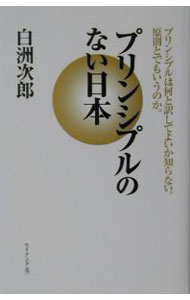 楽天市場】白洲次郎 本の通販