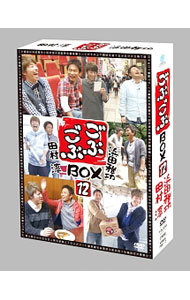 &nbsp;&nbsp;&nbsp; ごぶごぶBOX12 の詳細 発売元: よしもとアール・アンド・シー カナ: ゴブゴブボックス12 / ハマダマサトシ ディスク枚数: 2枚 品番: YRBX706 リージョンコード: 2 発売日: 2014/11/19 映像特典: ［1］超スペシャルセレクション　第182回放送「浜ちゃん・淳にイキのいい大阪芸人紹介します！第2弾」（2014．6．24）／ごぶごぶ制作スタッフによるオーディオコメンタリー（1話のみ）／［2］超スペシャルセレクション　第172回放送「大阪歴史さんぽ　武将の銅像めぐり」（2014．4．22）／ごぶごぶ制作スタッフによるオーディオコメンタリー（1話のみ） 関連商品リンク : 浜田雅功 よしもとアール・アンド・シー