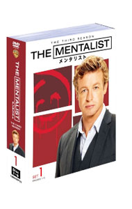 Variety - 【中古】THE　MENTALIST　メンタリスト　サード・シーズン　セット1 / 洋画