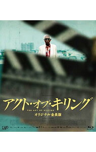 &nbsp;&nbsp;&nbsp; 【Blu−ray】アクト・オブ・キリング　オリジナル全長版 の詳細 発売元: バップ カナ: アクトオブキリングオリジナルゼンチョウバンブルーレイディスク THE ACT OF KILLING / ヨウガ ディスク枚数: 2枚 品番: VPXU71352 リージョンコード: 発売日: 2014/12/03 映像特典: ジョシュア・オッペンハイマー監督来日時記者会見映像＠外国特派員協会／2つの未公開シーン／監督インタビュー／ヘルツォーク，エロール・モリスが語る「アクト・オブ・キリング」／予告編（海外＆日本版） 内容Disc-1アクト・オブ・キリング 関連商品リンク : 洋画 バップ