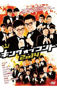 【中古】キングオブコント　2014 / 巨匠【出演】
