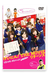 &nbsp;&nbsp;&nbsp; NMB48　げいにん！THE　MOVIE　リターンズ　卒業！お笑い青春ガールズ！！新たなる旅立ち の詳細 付属品: フォトブックレット・ポストカード3枚付 発売元: バップ カナ: エヌエムビー48ゲイニンザムーヴィーリターンズソツギョウオワライセイシュンガールズアラタナルタビダチ / ウチダヒデミ ディスク枚数: 2枚 品番: VPBT15661 リージョンコード: 2 発売日: 2015/01/16 映像特典: ［2］メイキング映像／舞台挨拶集／劇場オリジナル映像　他 内容Disc-1NMB48　げいにん！THE　MOVIE　リターンズ　卒業！お笑い青春ガールズ！！新たなる旅立ち 関連商品リンク : 内田秀実【監督】 バップ