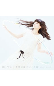 【中古】希望の環（WA）／月食−winter　moon− / miwa