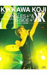 【中古】【Blu−ray】KIKKAWA　KOJI　30th　Anniversary　Live“SINGLES＋”＆Birthday　Night“B−SIDE＋”【3DAYS武道館】 / 吉川晃司【出演】