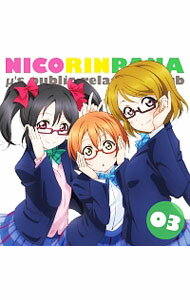 &nbsp;&nbsp;&nbsp; 「ラブライブ！μ’s広報部−にこりんぱな−」Vol．3 の詳細 発売元: その他発売会社 アーティスト名: テレビサントラ カナ: ラブライブミューズコウホウブニコリンパナブイオーエル3 / テレビサントラ ディスク枚数: 2枚 品番: LLMS0003 発売日: 2014/11/05 曲名Disc-11.　録りおろし特別版 関連商品リンク : テレビサントラ その他発売会社