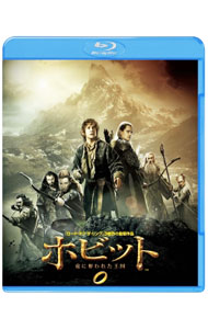 【中古】【全品10倍！5/15限定】【Blu−ray】ホビット　竜に奪われた王国 / ピーター・ジャクソン【監督】