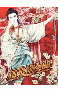 樂天商城 - 【中古】信長協奏曲（アニメーション）　DVD−BOX/ 冨士川祐輔【監督】