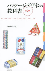&nbsp;&nbsp;&nbsp; パッケージデザインの教科書 単行本 の詳細 出版社: 日経BP社 レーベル: 作者: 日経BP社 カナ: パッケージデザインノキョウカショ / ニッケイビーピーシャ サイズ: 単行本 ISBN: 4822264956 発売日: 2014/12/01 関連商品リンク : 日経BP社 日経BP社