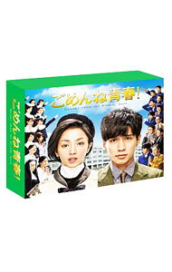 【中古】【Blu-ray】ごめんね青春！ Blu-ray BOX / 邦画