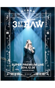 【中古】にじいろTour 3−STAR RAW 二夜限りの Super Premium Live 2014．12．26 / 絢香【出演】
